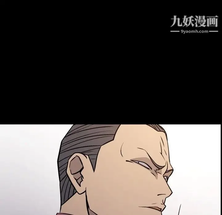 经纪人 第90话 第10页