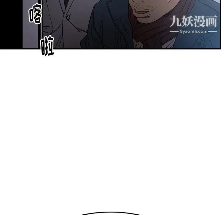 经纪人 第90话 第23页