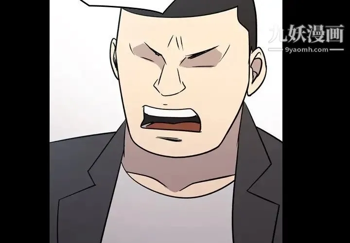 经纪人 第90话 第2页
