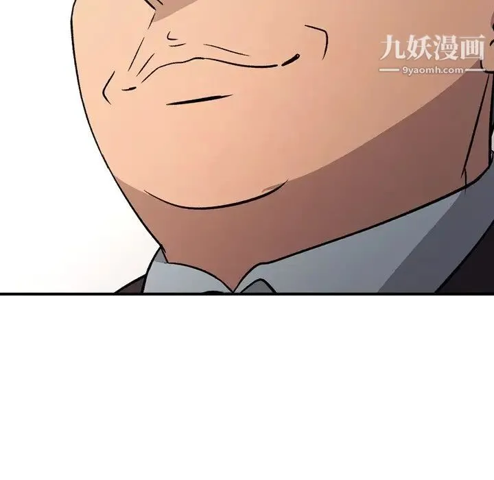 经纪人 第90话 第130页