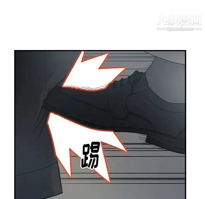 经纪人 第90话 第81页