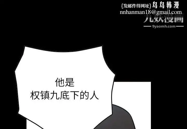 经纪人 第90话 第1页