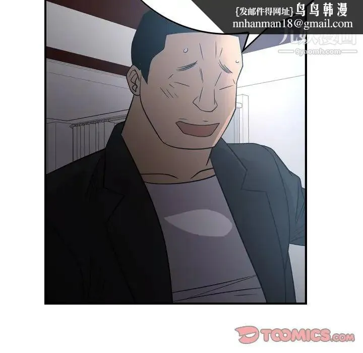经纪人 第90话 第66页