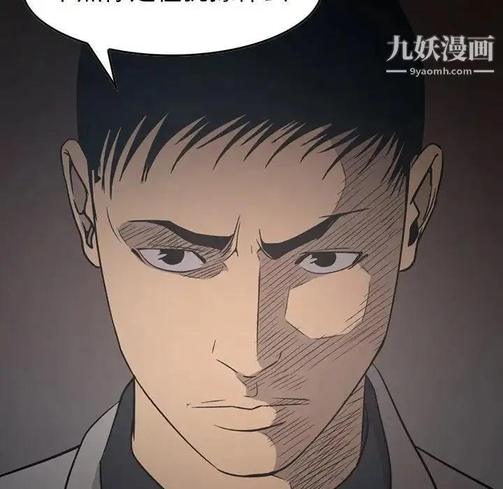 经纪人 第90话 第64页