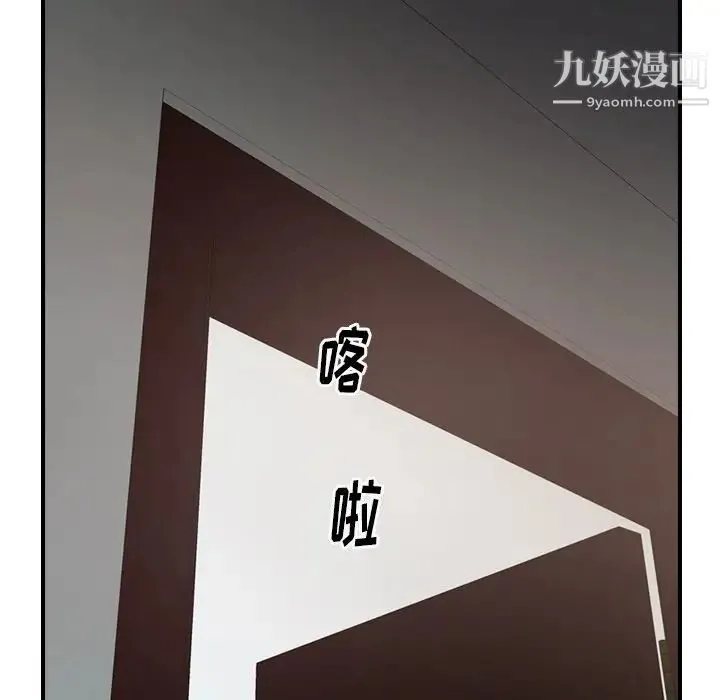 经纪人 第90话 第37页