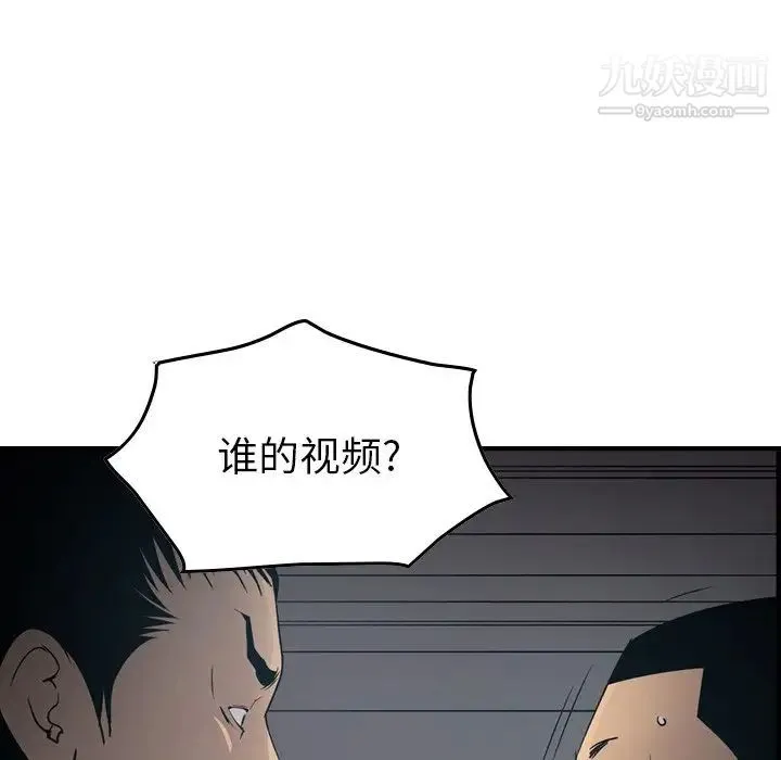 经纪人 第90话 第101页