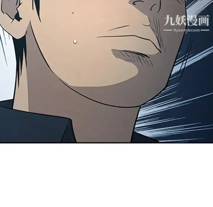 经纪人 第90话 第104页