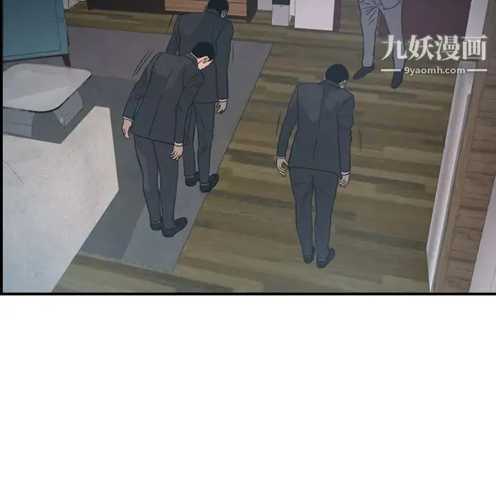 经纪人 第90话 第54页