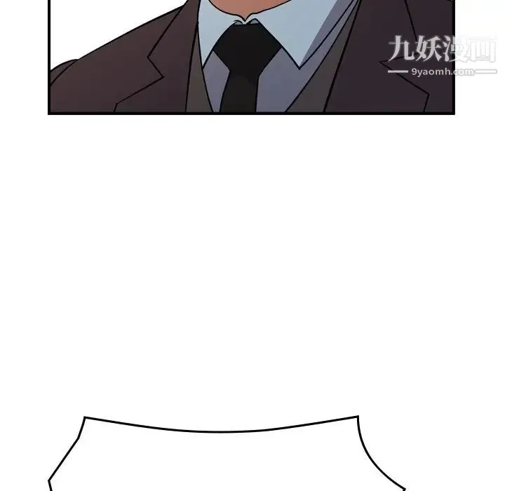 经纪人 第90话 第117页