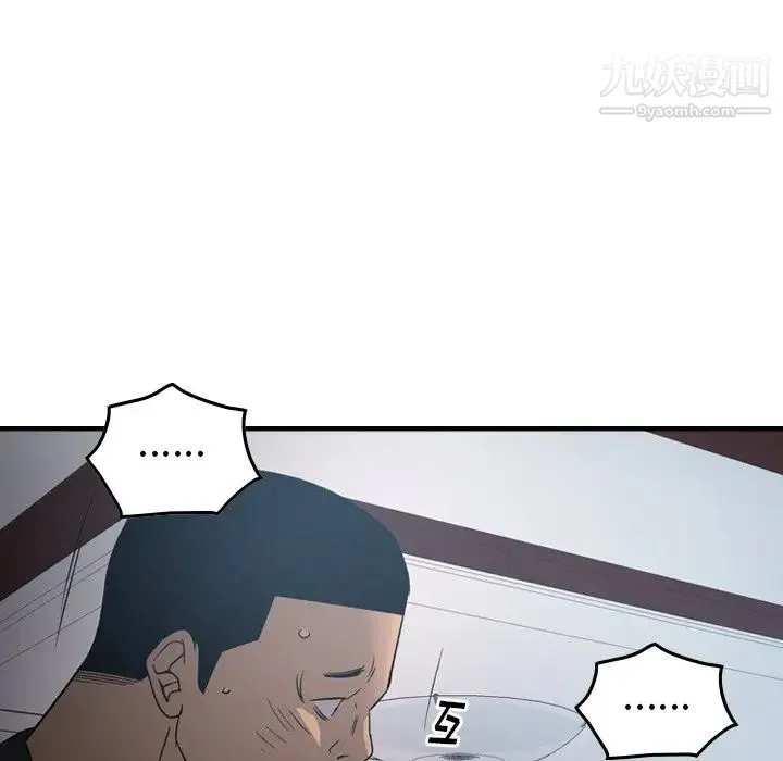 经纪人 第90话 第58页