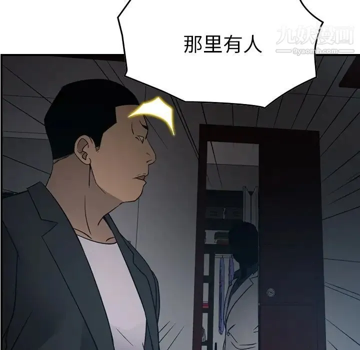 经纪人 第90话 第46页