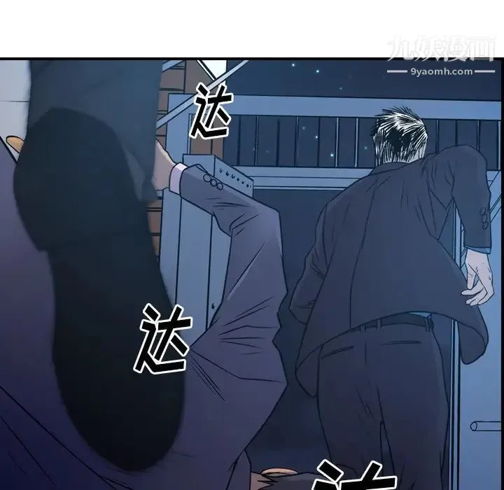 经纪人 第73话 第70页