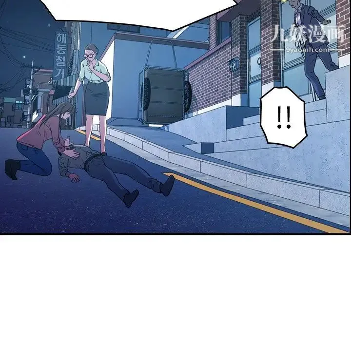 经纪人 第73话 第93页