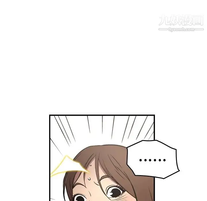 经纪人 第73话 第132页