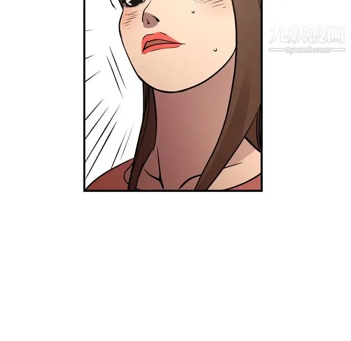 经纪人 第73话 第133页