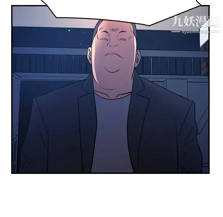 经纪人 第73话 第43页