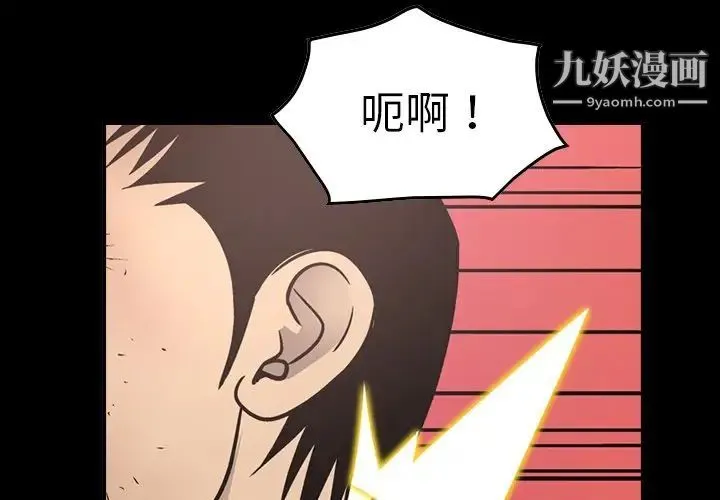 经纪人 第73话 第4页