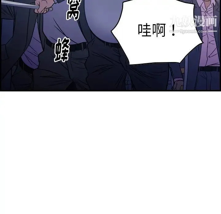 经纪人 第73话 第52页
