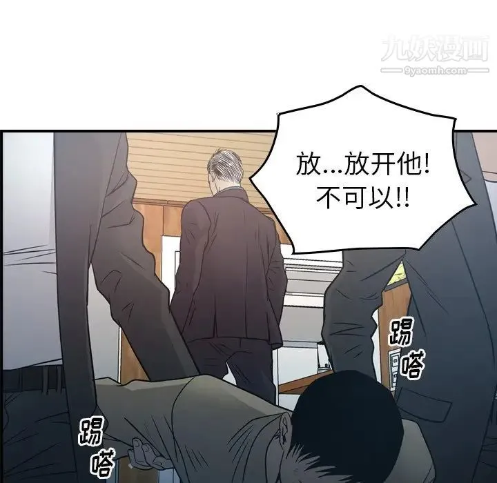 经纪人 第73话 第28页