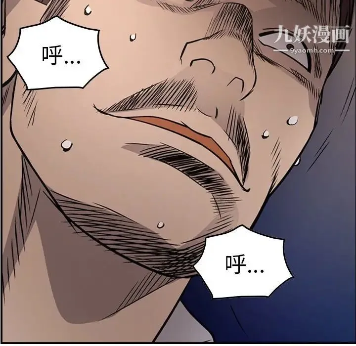 经纪人 第73话 第119页