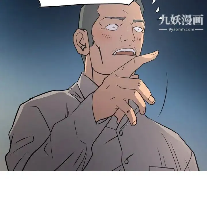 经纪人 第73话 第74页