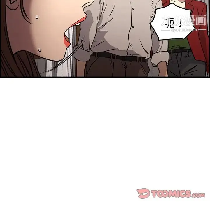 经纪人 第73话 第27页