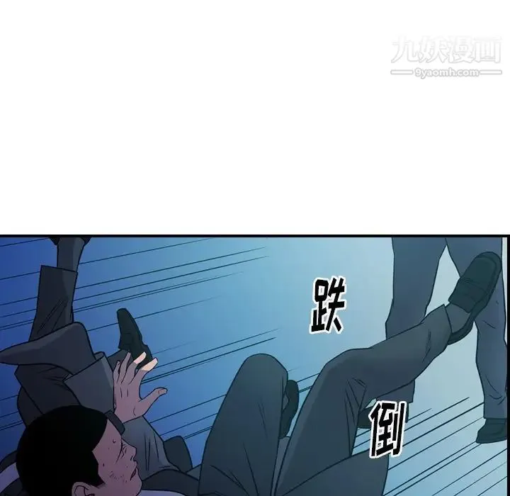 经纪人 第73话 第33页