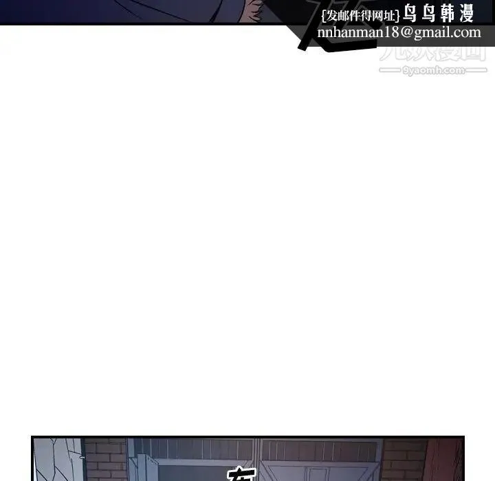 经纪人 第73话 第71页