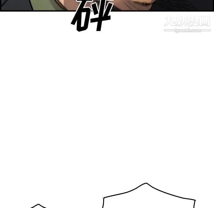 经纪人 第73话 第113页