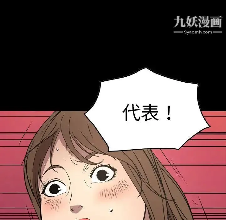 经纪人 第73话 第12页