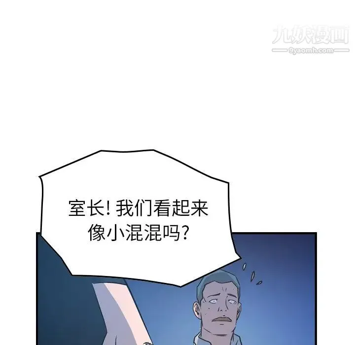 经纪人 第73话 第77页