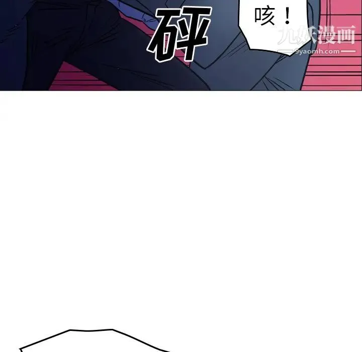 经纪人 第73话 第63页