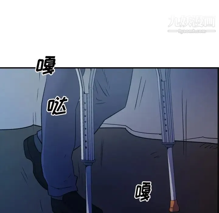 经纪人 第73话 第46页