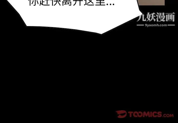 经纪人 第73话 第3页