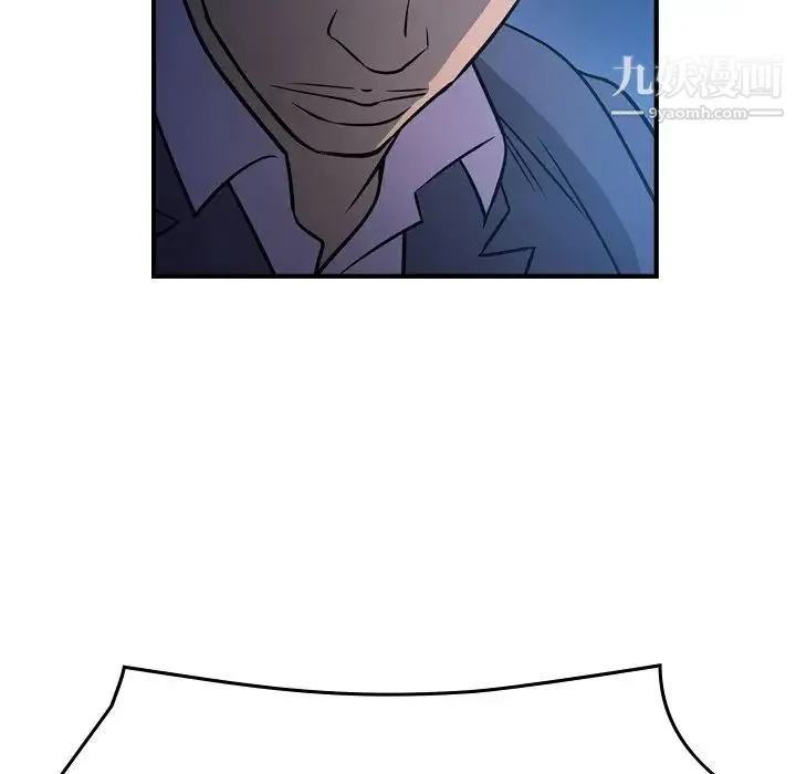 经纪人 第73话 第86页