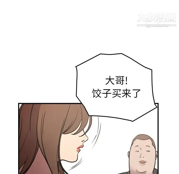 经纪人 第73话 第130页