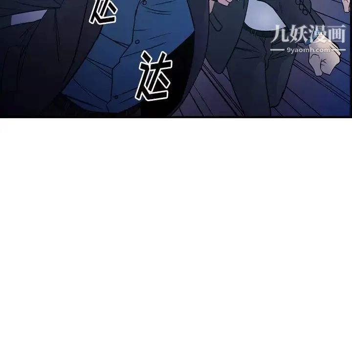 经纪人 第73话 第61页
