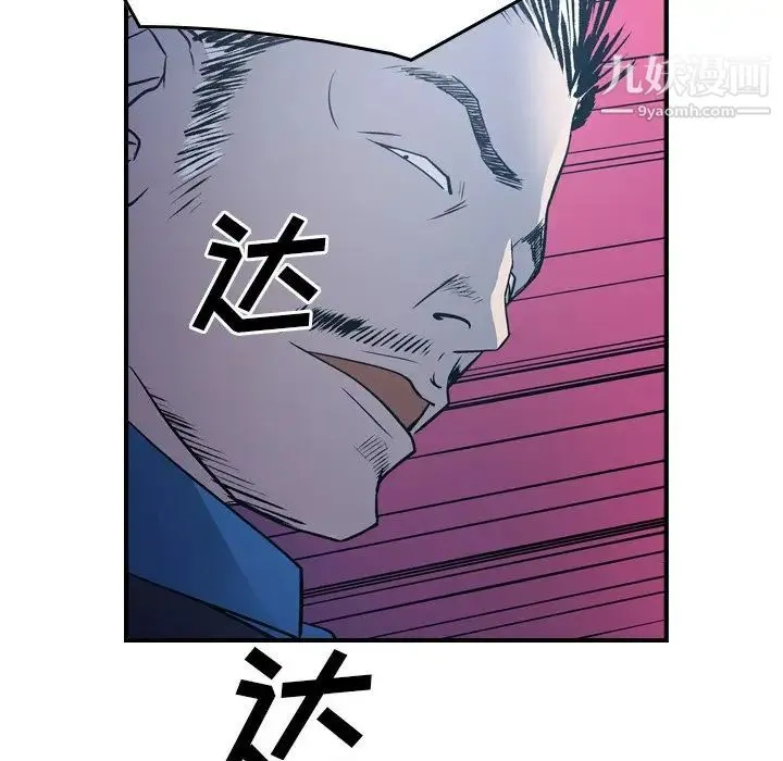 经纪人 第73话 第68页