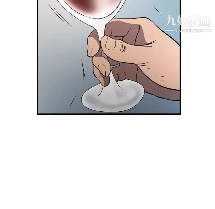 经纪人 第73话 第97页