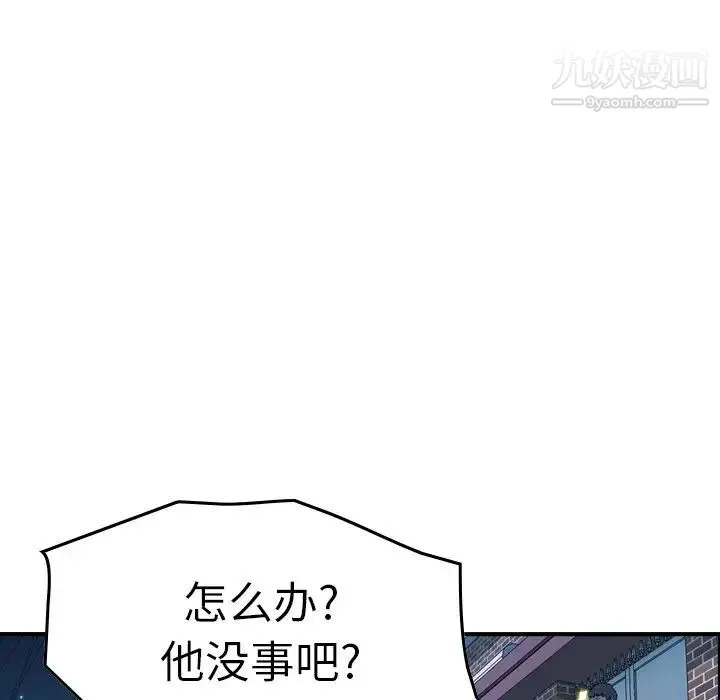 经纪人 第73话 第92页
