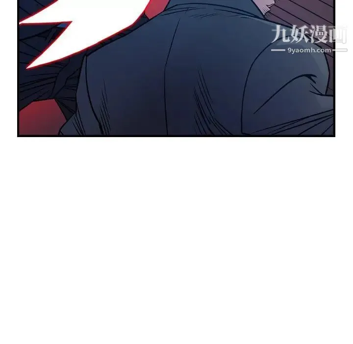 经纪人 第73话 第54页