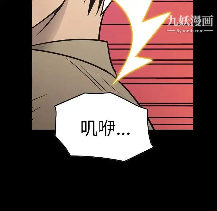 经纪人 第73话 第5页