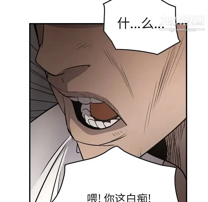 经纪人 第73话 第106页