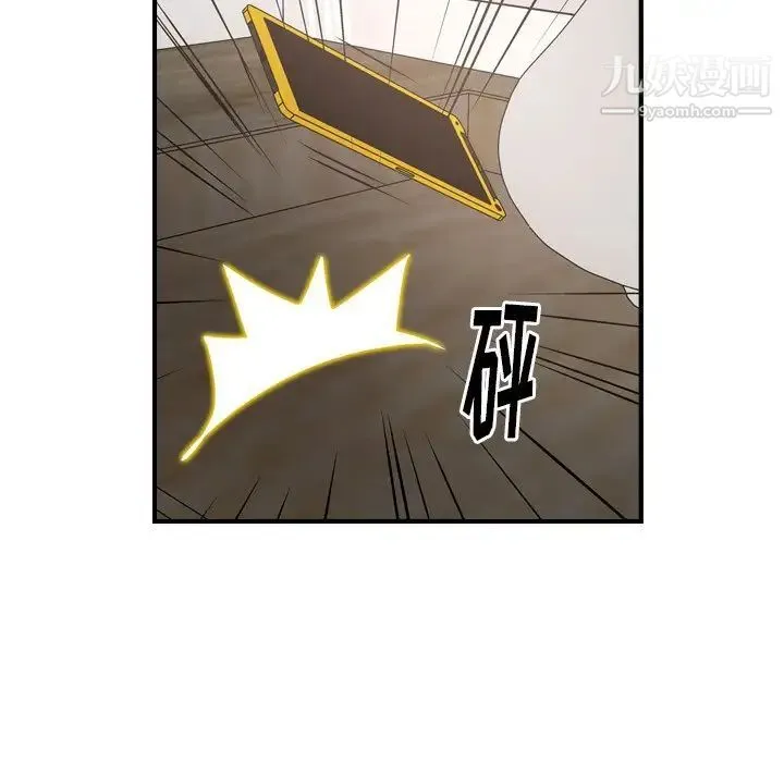 经纪人 第73话 第108页