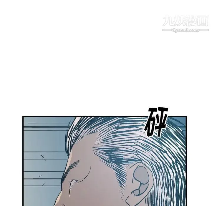 经纪人 第73话 第31页