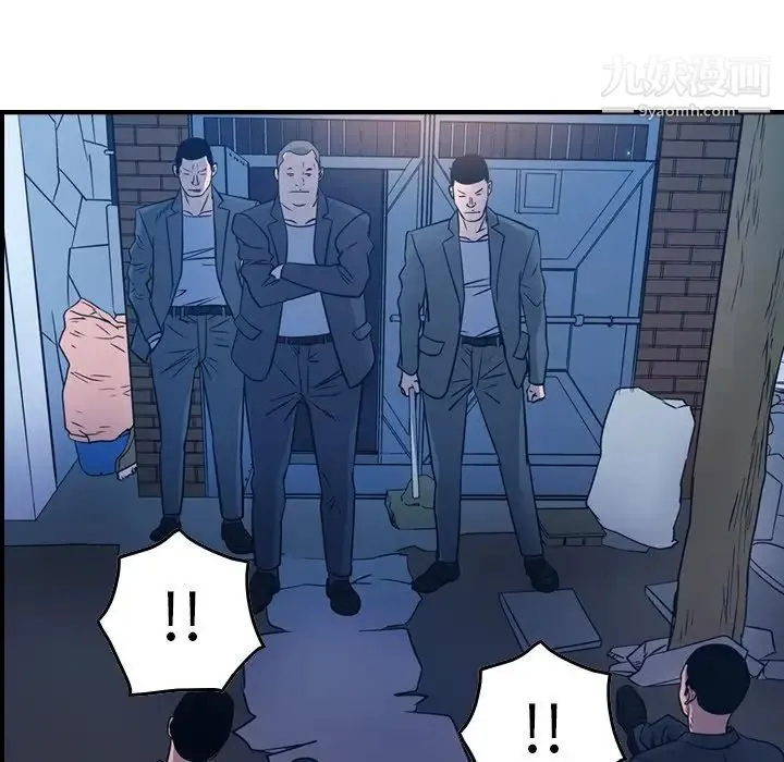 经纪人 第73话 第37页