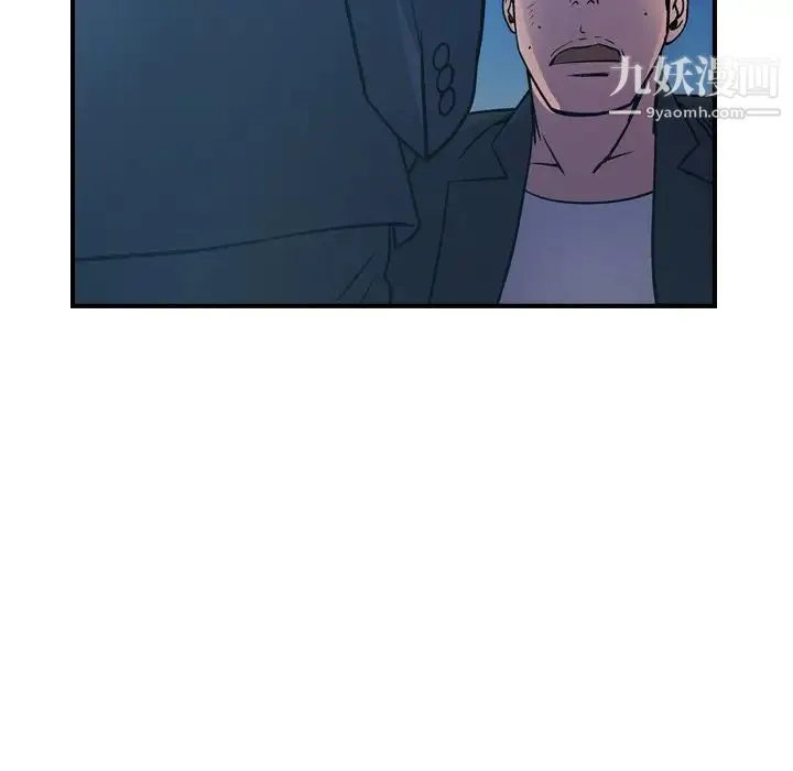 经纪人 第73话 第36页