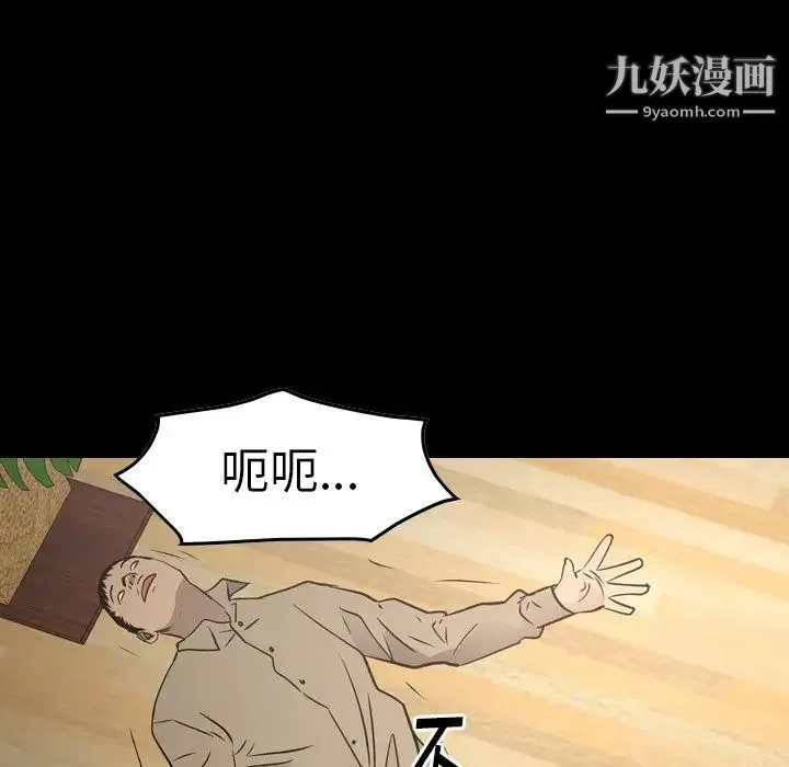 经纪人 第73话 第6页