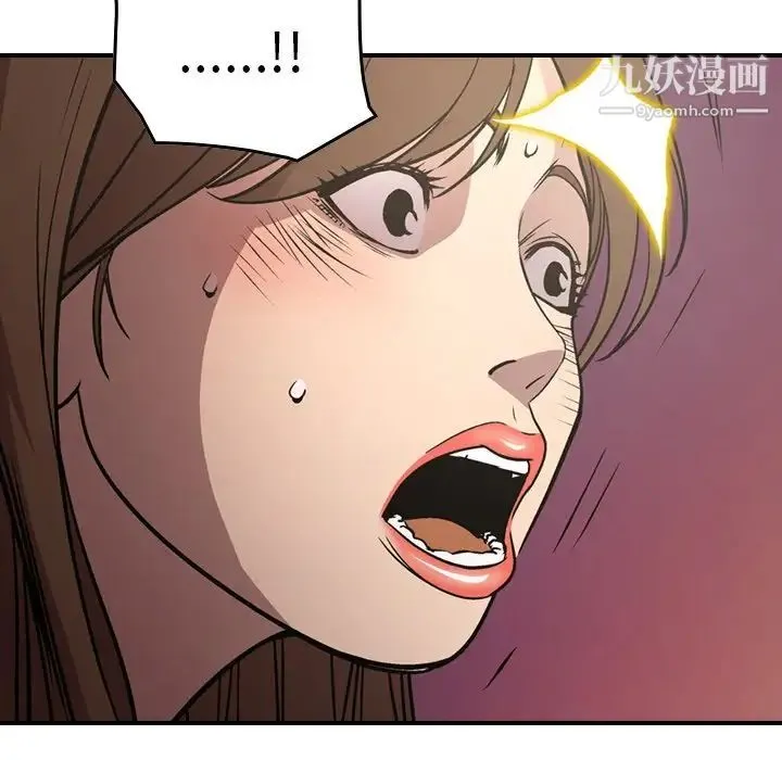 经纪人 第73话 第23页