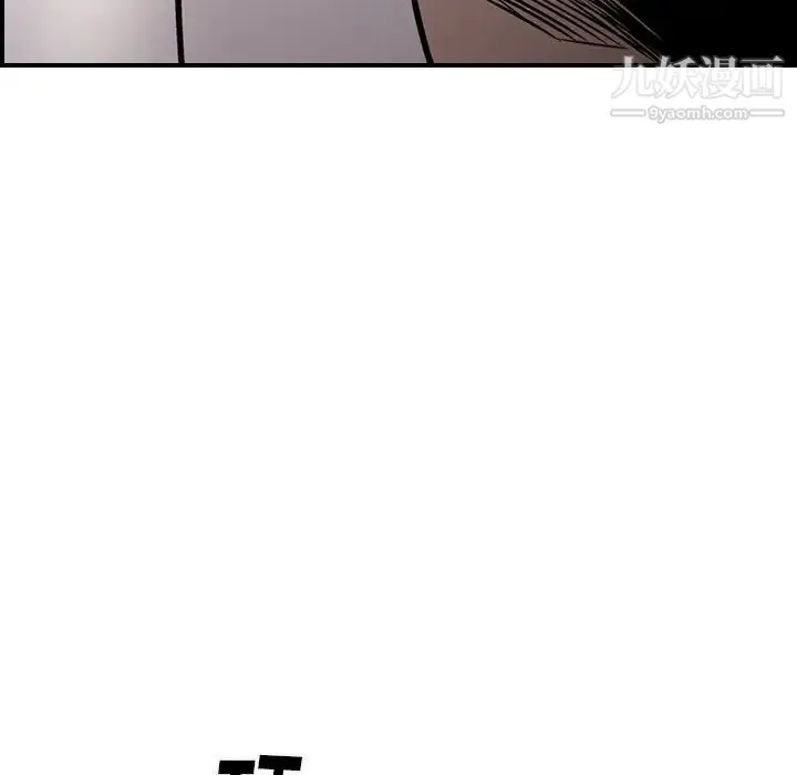 经纪人 第73话 第111页